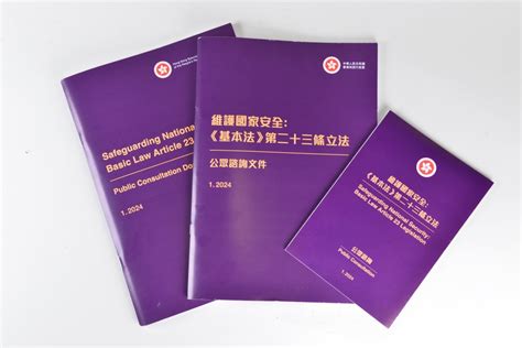 23條立法︱湯家驊指草案比想像中溫和 若規定煽惑須涉暴力未必安全 星島日報