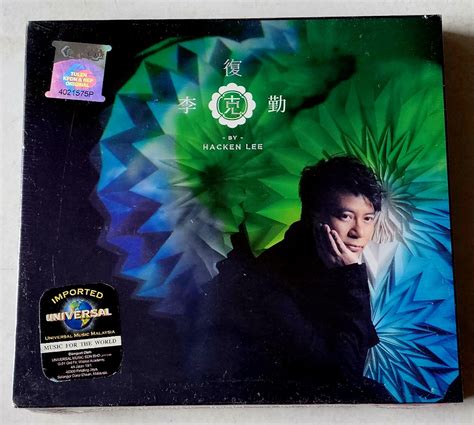 Hacken Lee Hacken Lee CD PRESSED IN GERMANY CD DVD Hobbies