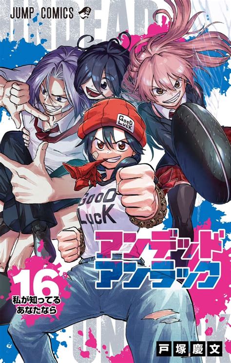 [Art] Undead Unluck Volume 16 Cover : r/manga