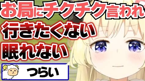 【新着】ホロデビュー前の社会人時代の辛かった経験を語るわためまとめ 角巻わため切り抜きまとめました