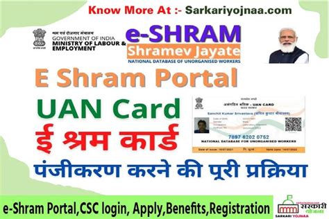 E Shram Card Online Apply 2022 Register Eshram Gov In Login Palamu