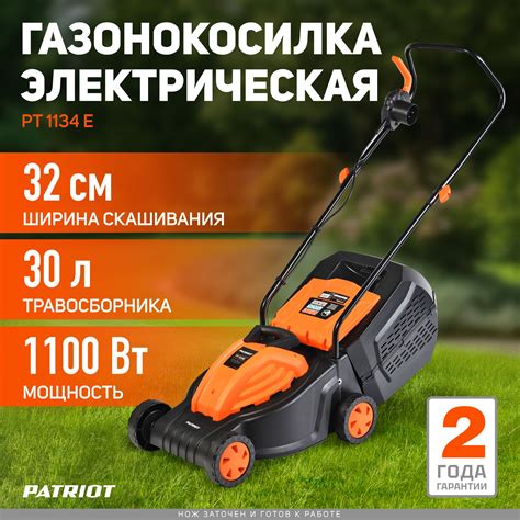 Газонокосилка Электрическая с Асинхронным Двигателем купить на OZON по ...