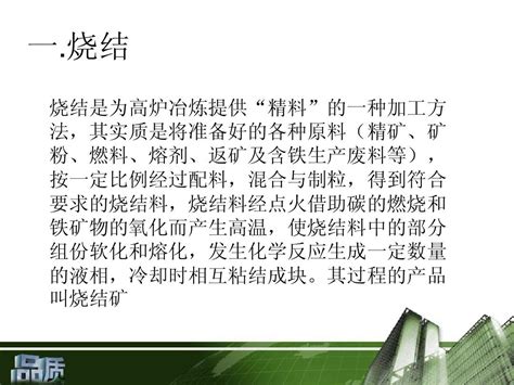 烧结余热发电工艺word文档在线阅读与下载无忧文档