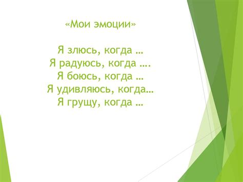 Мои эмоции - презентация онлайн