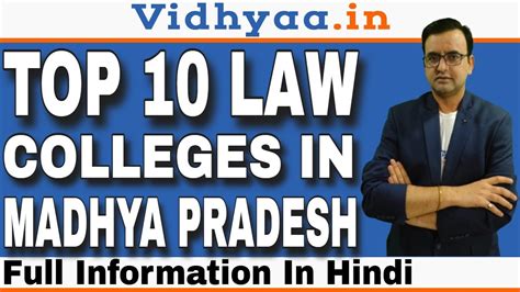 TOP LAW COLLEGES IN MADHYA PRADESH BEST LAW COLLEGES IN MP