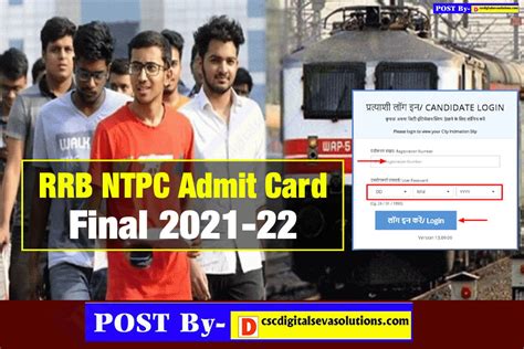 RRB NTPC CBT 2 Admit Card 2022 23 Expected Release Date