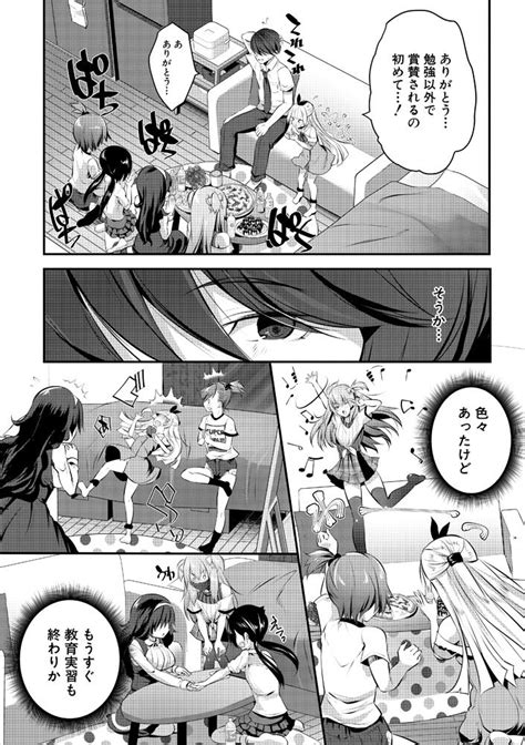 Harem Shojo Gakkyuu Page Nhentai Hentai Doujinshi And Manga