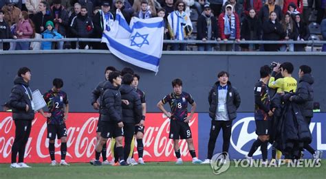 잘 싸운 김은중호 U 20 월드컵 4위 마감이스라엘에 1 3 패배종합2보 연합뉴스