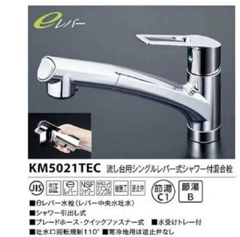 Kvk 寒流し台用シングルレバー式シャワー付混合栓l型eレバーkm6101zecbn 買い物 Blogknakjp