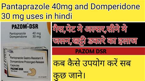 Pazom Dsr Cap Review In Hindiusescompositiondossagebenifits