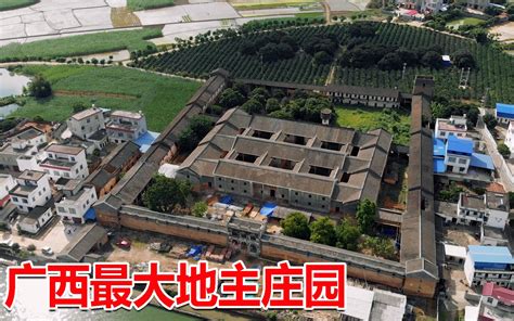 广西最大的地主庄园，建造用时29年，航拍武宣黄肇熙庄园 巡游轨迹 巡游轨迹 哔哩哔哩视频