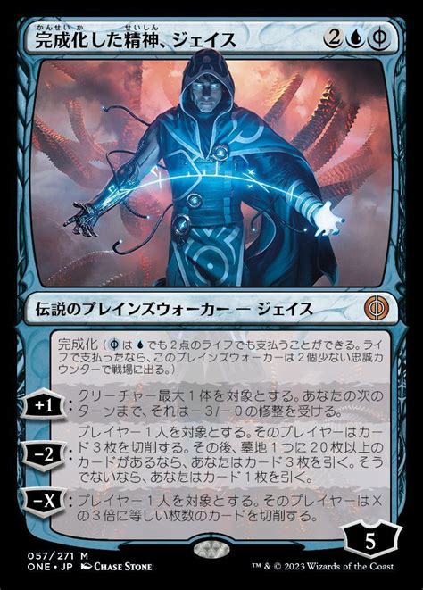 【mtg】 完成化した精神、ジェイス One神話 の通販 カーナベル