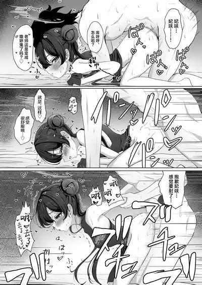 Ryuubu no Hien 龙武之秘宴 nhentai hentai doujinshi and manga