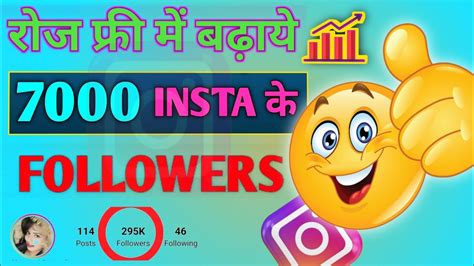 Instagram Per Followers Kaise Badhae How To Increase Instagram