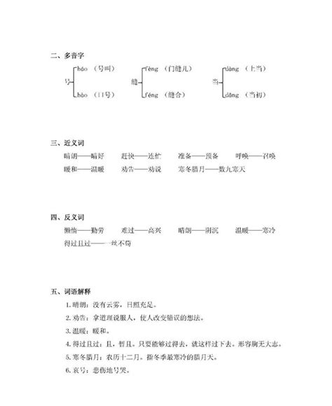 统编二年级上册教学计划及进度表课堂笔记语文新浪新闻