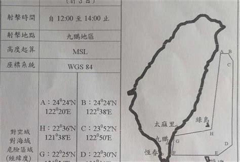 台空域8萬英呎 中科院疑試射天弓飛彈 台灣大紀元