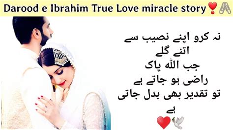 True Love Miraclestory ️🖇 Miracle Of Darood E Ibrahim♥️ Dua Se Taqder