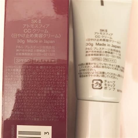 Sk Ii アトモスフィア Cc 30g クリーム