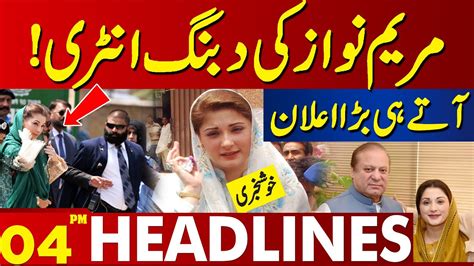 Good News Maryam Nawaz Big Announcement Lahore News Headlines Pm