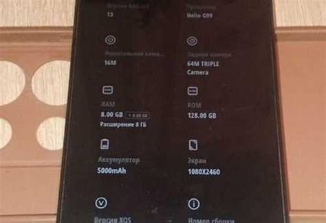 Infinix Hot 30 8 128 ГБ Festima Ru Мониторинг объявлений