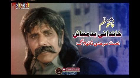 Khandani Badmash Pashto Film Pashto HD Film Naimat Sarhadi Pashto