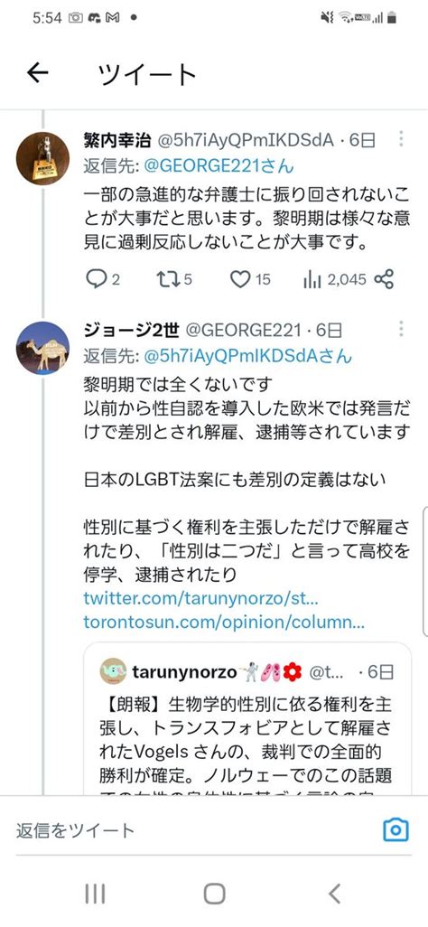 🦖菜甘酢🧊🦕 On Twitter ある。lgbt理解増進法は訴訟ありき、犠牲ありき。