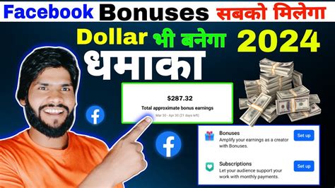 Facebook Bonus Kaise Milega How To Make Money With Facebook Bonus How