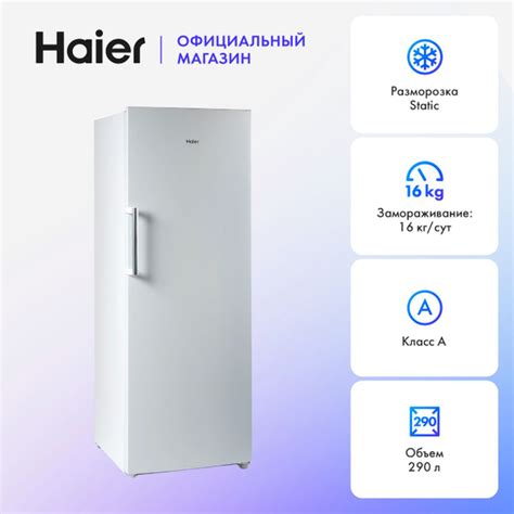 Морозильная камера Haier HF 300 WG по низкой цене: отзывы, фото ...
