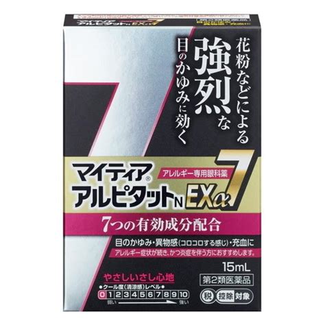 メール便05 self マイティアアルピタットN EXα7 15mL アリナミン製薬第2類医薬品pollen