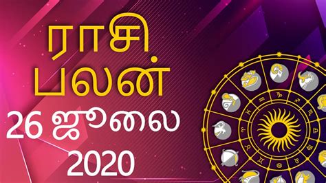 Rasi Palan 26th July 2020 Tamil Horoscope Horoscope In Tamil