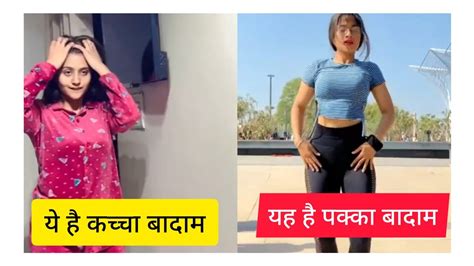 😭कच्चा बादाम Vs 😍पक्का बादाम Funny🤣😂 Video Roast Roketaditya Youtube