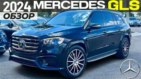 Новый Mercedes Gls 2024 Обзор рестайлинга Мерседес ГЛС Youtube