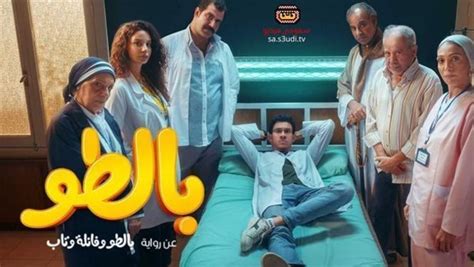 بعد مرور عام على عرضه مسلسل بالطو يتصدر الأكثر مشاهدة على Watch It الأسبوع