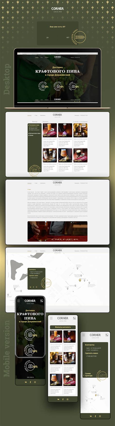 Craft beer delivery on Behance