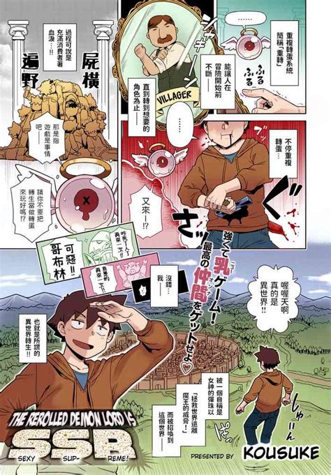 Risemara Maou Ga SSR The Rerolled Demon Lord Is SSR Nhentai Hentai Doujinshi And Manga