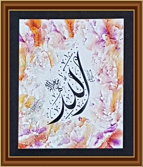 ALLAH Handwritten Arabic Calligraphy Art 99Quran