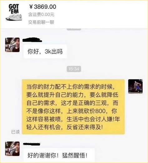 闲鱼上砍价的骚套路！卖家回复笑不活了！ 知乎