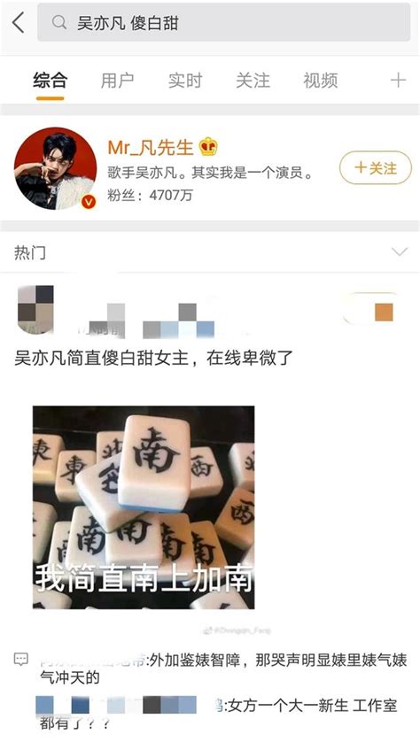 吳亦凡戀情反轉？女方耍心機曝光戀愛視頻錄音，一天漲粉80萬 每日頭條