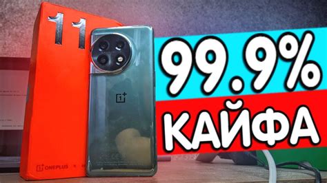 Взял OnePlus 11 - это "Лучший" в мире СМАРТФОН 🔥 - YouTube