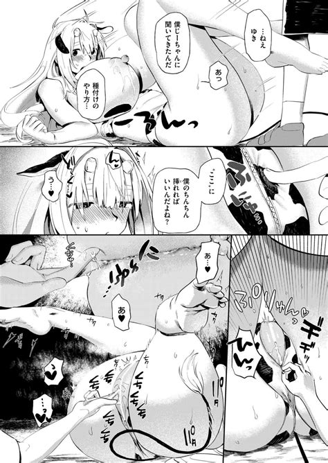 Comic Kaien VOL 18 Page 106 Nhentai Hentai Doujinshi And Manga