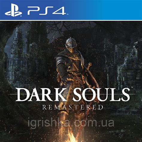 Dark Souls: Remastered Ps4 (Цифровой аккаунт для PlayStation 4) П3 (ID ...