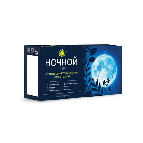 НОЧНОЙ 30 таб. комбинированные витамины для сна – купить за 828 руб ...