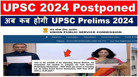 Upsc Civil Service Prelims Exam Postponed New Date Announced