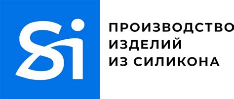 Компания ☆ ООО «Силико»