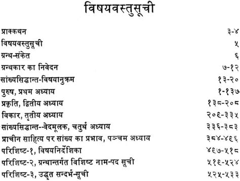 सांख्य सिध्दान्त (कापिल सिध्दांतों का विवेचन विश्लेषणात्मक मौलिक ग्रन्थ ...