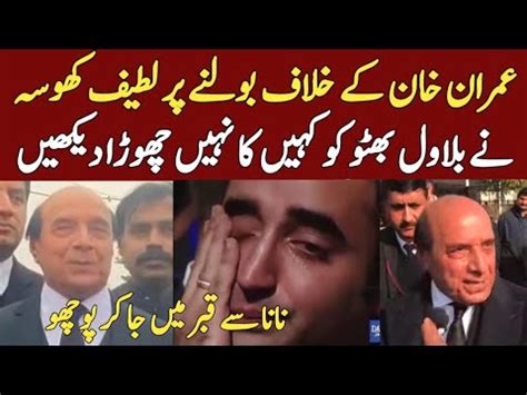 Latif Khosa Full Angry On Bilawal Bhutto Zardari Bilawal Ko Imran