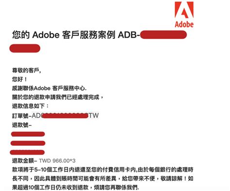 Adobe解約違約金處理！線上申請退款 3c板 Dcard