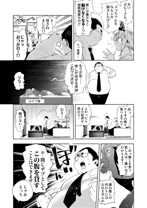 おにーさん、私達とお茶しませんかぁ9 同人誌 エロ漫画 Nyahentai