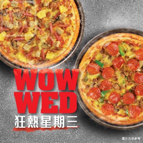 Pizza Hut 「wow Wed 星期三」98 Pizza Day Jetso Today