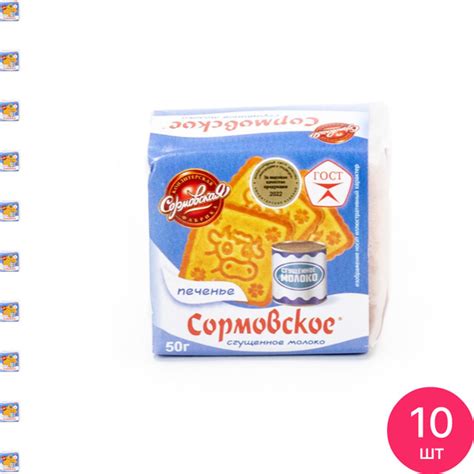 Печенье Сормовская Кондитерская Фабрика сахарное Сормовское Сгущенное ...